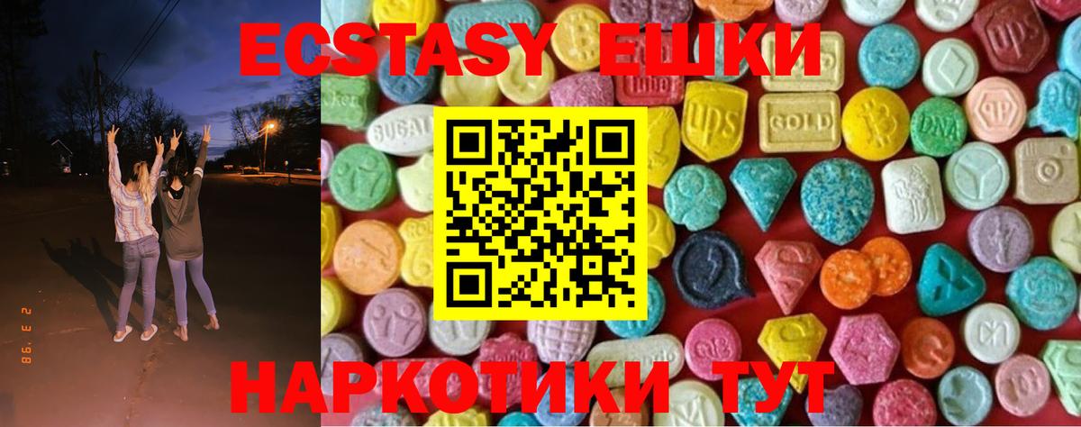 Ecstasy Дубай Анапа