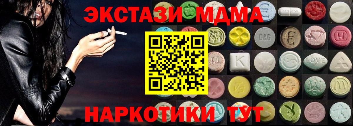 Анапа  сайты даркнета состав  Вход с VPN  ЭКСТАЗИ MDMA 