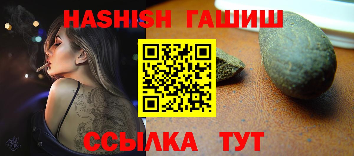 Гашиш Изолятор  ГАШИШ индика сатива  Анапа  ГАШИШ  Вход с VPN 