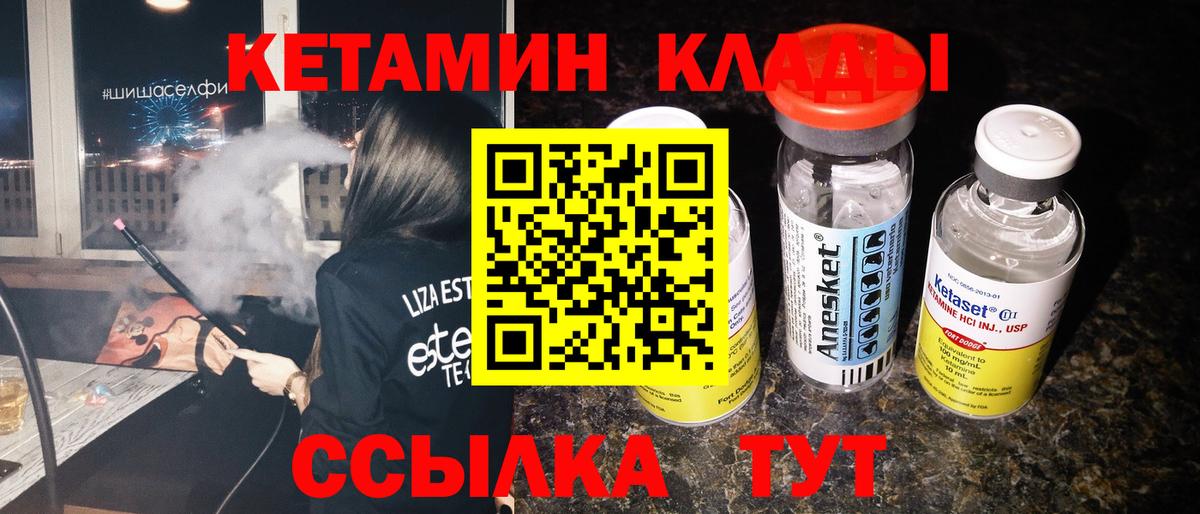 КЕТАМИН VHQ Анапа
