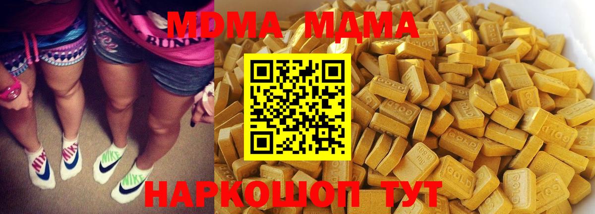 Анапа  МДМА кристаллы  МДМА  Вход с VPN 