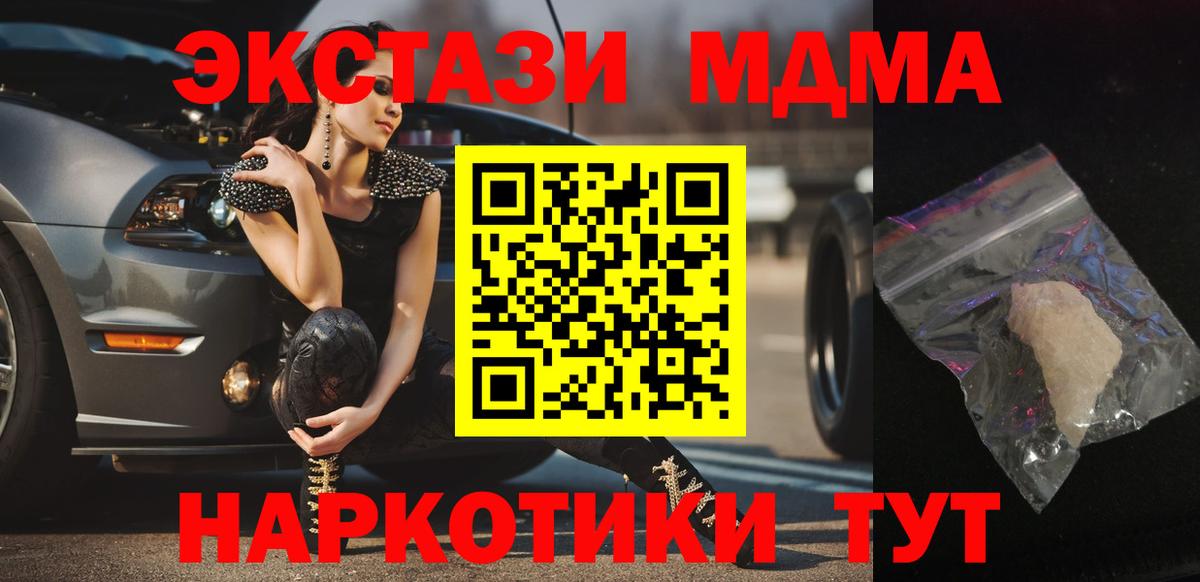 МДМА crystal Анапа