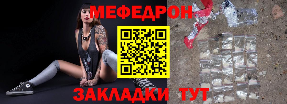 Меф  Вход с VPN  Анапа  МЕФ mephedrone 