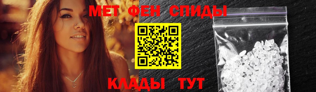 Метамфетамин винт Анапа