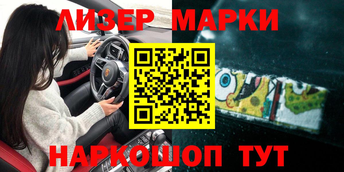 Марки NBOMe 1500мкг  Марки 25I-NBOMe  Анапа  Вход с VPN  Марки NBOMe 1500мкг 