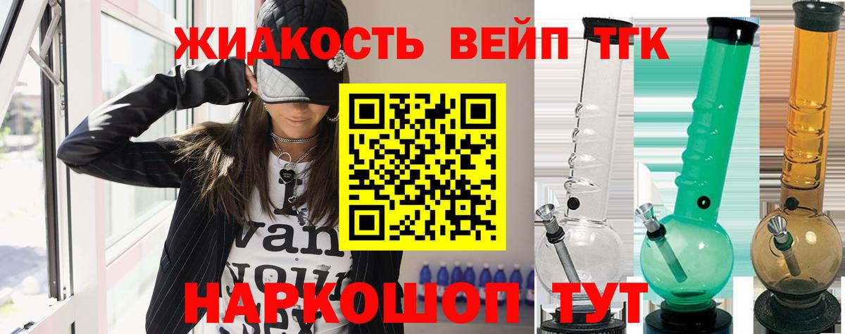 Анапа  ТГК гашишное масло  Вход с VPN  ТГК вейп с тгк 