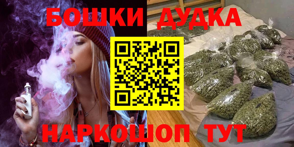 Бошки Шишки Ganja  Каннабис индика  Вход с VPN  МАРИХУАНА THC 21%  Анапа  Конопля гибрид 